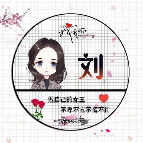 用自己的名字做头像 用名字作头像