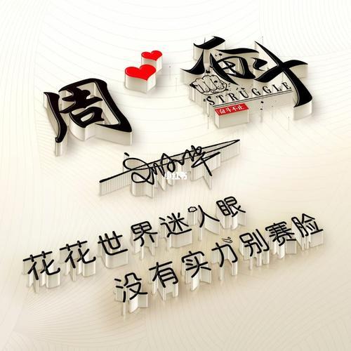 用自己的名字做头像 用名字作头像