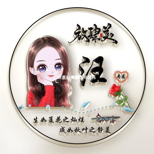 用自己的名字做头像 用名字作头像