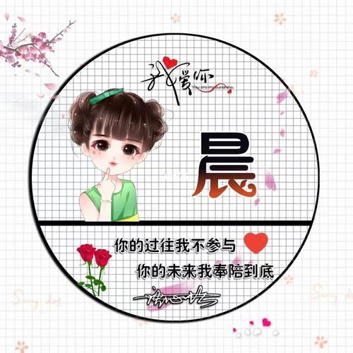 用自己的名字做头像 用名字作头像