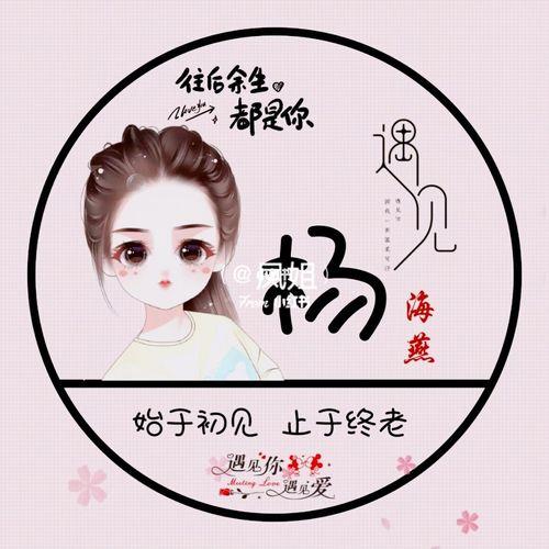 用自己的名字做头像 用名字作头像
