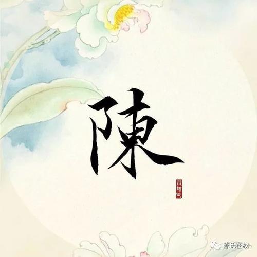 陈姓的漂亮的微信头像 姓陈头像图片大全姓氏微信