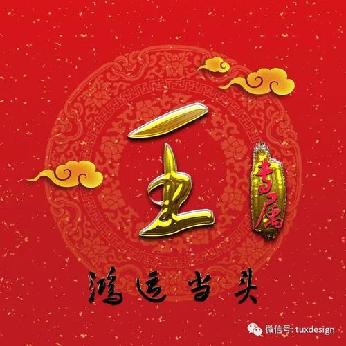 微信姓氏头像 微信姓氏头像图片高清设计