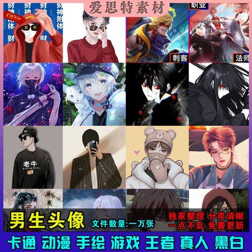 微信头像动漫男 微信头像图片男动漫