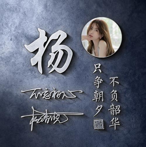杨字图片个性头像 杨字图片头像动态图片大全