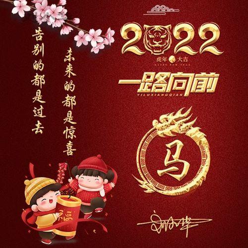 2022新年图片头像微信 2022最新图片头像