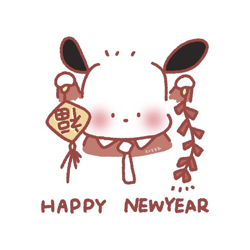 新年快乐可爱头像 新年快乐头像图片dq
