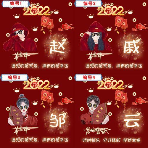 2022新年图片头像 2022年新年图片