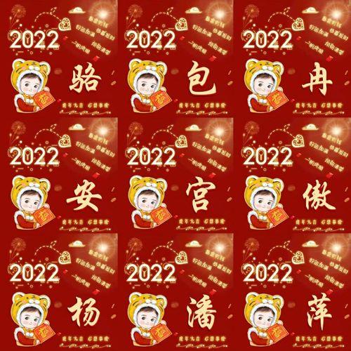 2022新年图片头像 2022年新年图片