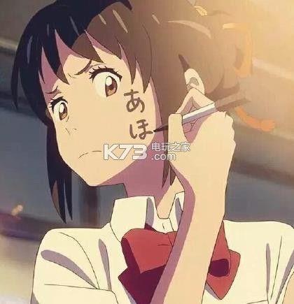 你的名字头像 你的名字头像图片动漫