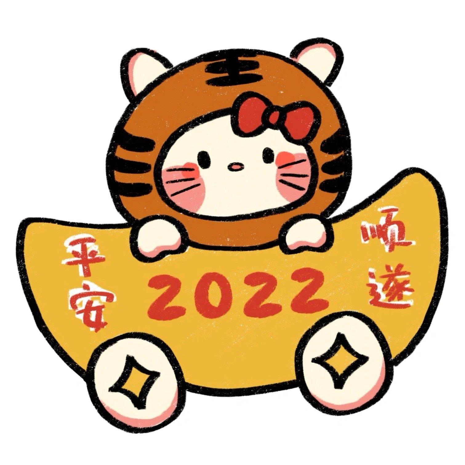 虎年Hello Kitty头像图片 2022新年微信卡通头像图片