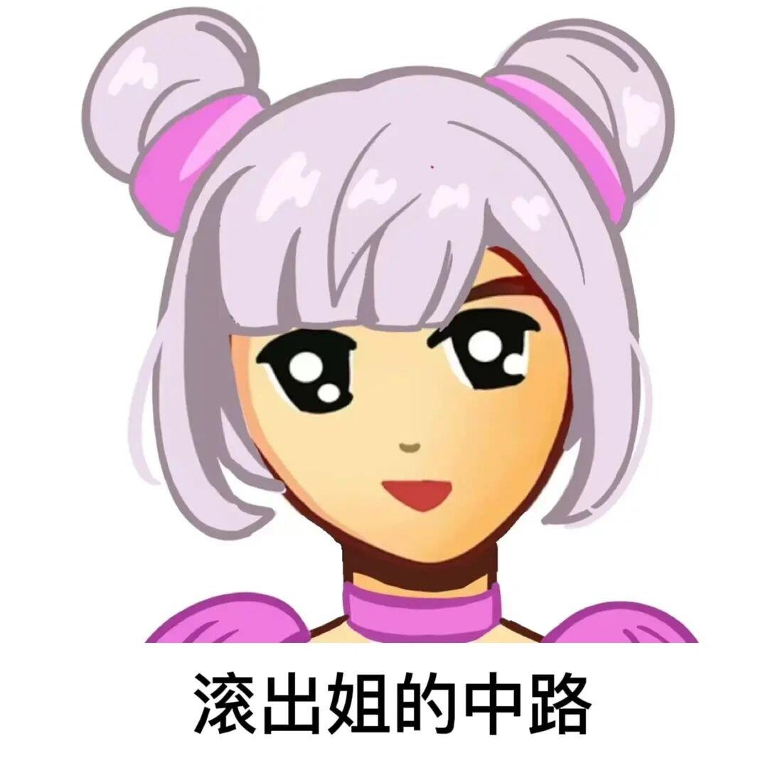 王者荣耀普信头像大全 王者荣耀普信表情包头像