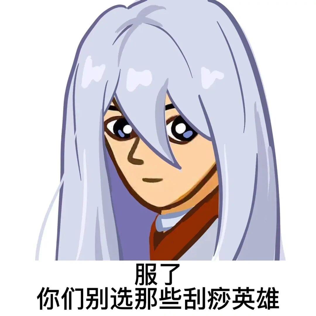 王者荣耀普信头像大全 王者荣耀普信表情包头像