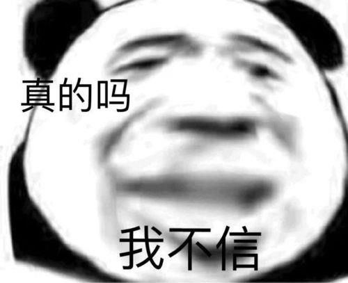 熊猫头沙雕表情包 沙雕表情包图片熊猫人