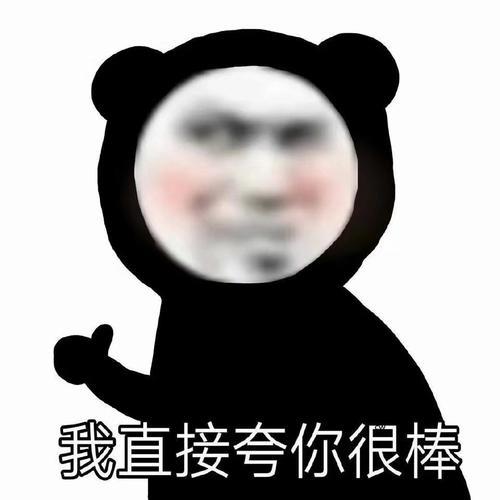 熊猫头沙雕表情包 沙雕表情包图片熊猫人