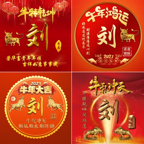 新年微信头像 2022年最流行的微信头像图片