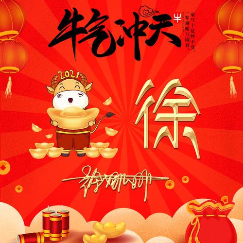 新年微信头像 2022年最流行的微信头像图片