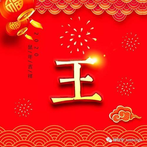 新年微信头像 2022年最流行的微信头像图片