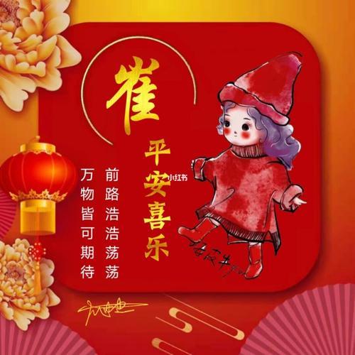 新年微信头像 2022年最流行的微信头像图片