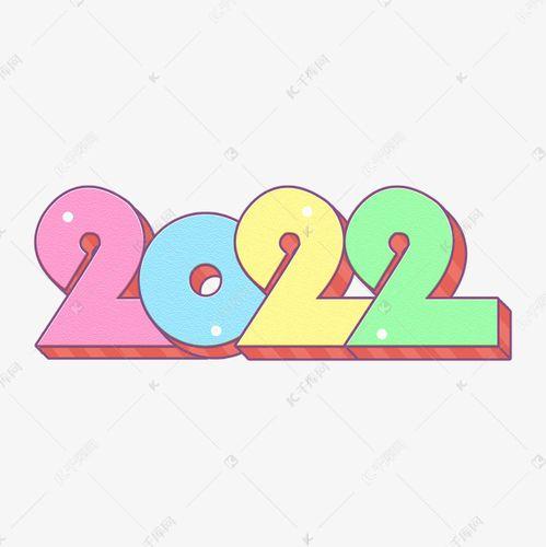 2022年的头像 2022至2022的头像