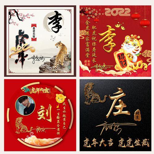 2022年微信头像 2022年微信头像图片虎年