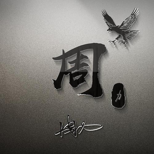 用自己的名字设计头像 用自己的名字做头像