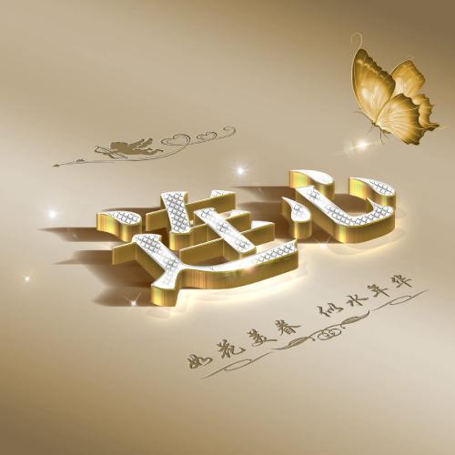 用自己的名字设计头像 用自己的名字做头像