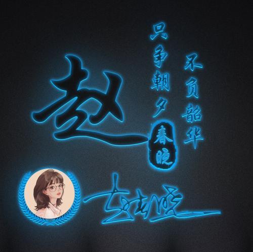 用自己的名字设计头像 用自己的名字做头像