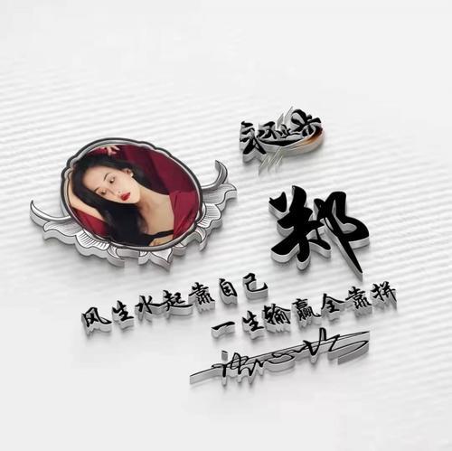 用自己的名字设计头像 用自己的名字做头像