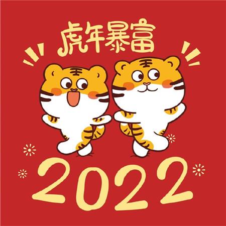 2022金虎送福卡通头像图片 虎年头像微信可爱图片大全