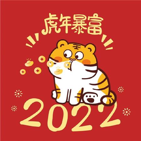 2022金虎送福卡通头像图片 虎年头像微信可爱图片大全