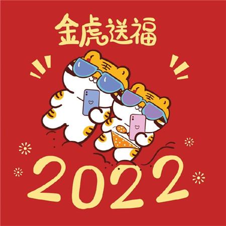 2022金虎送福卡通头像图片 虎年头像微信可爱图片大全