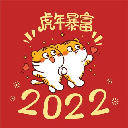 2022金虎送福卡通头像图片 虎年头像微信可爱图片大全