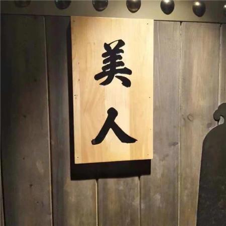 个性文字头像图片 微信文字头像图片大全