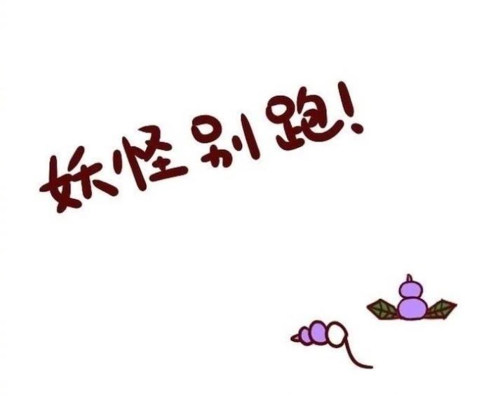 搞笑风格带字卡通头像图片大全