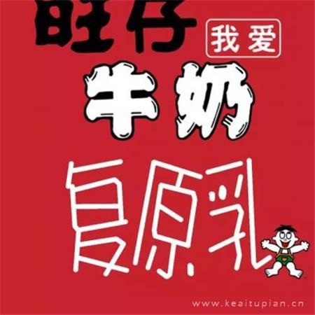 旺旺热门抖音微信头像图片大全