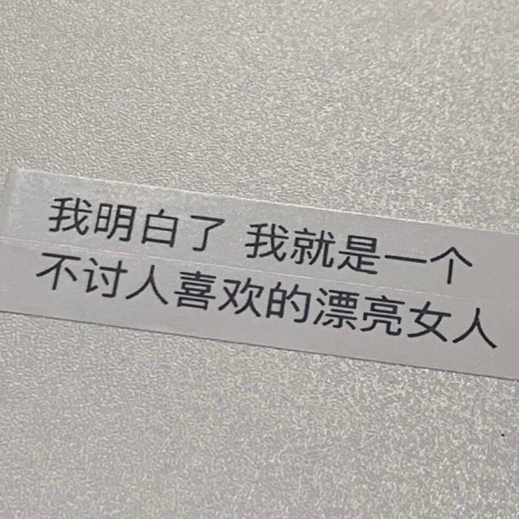有趣的微信朋友圈背景图片带字，来都来了点个赞吧