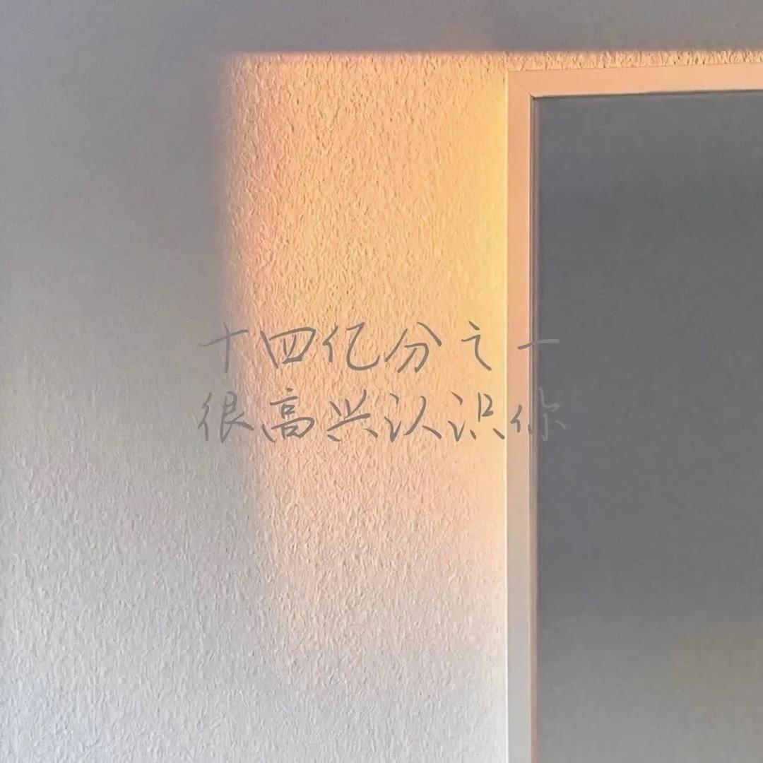 朋友圈背景图片带字|2021高级文字背景图