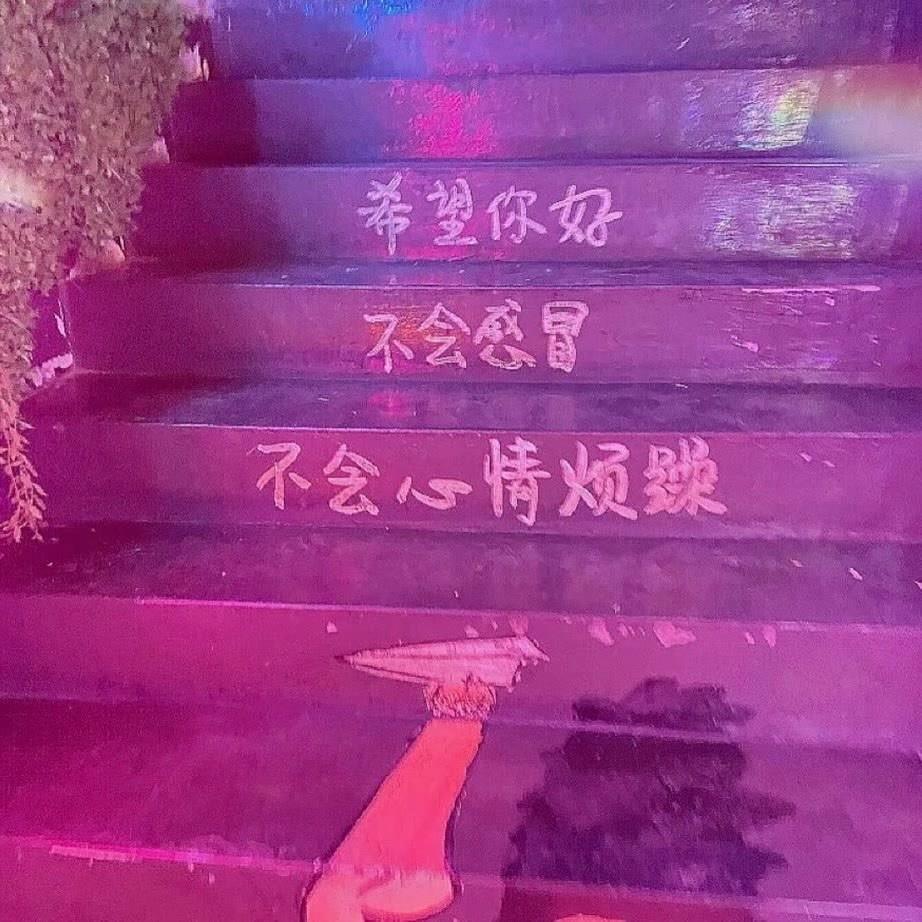 朋友圈背景图片带字|祝你2021美好翻倍