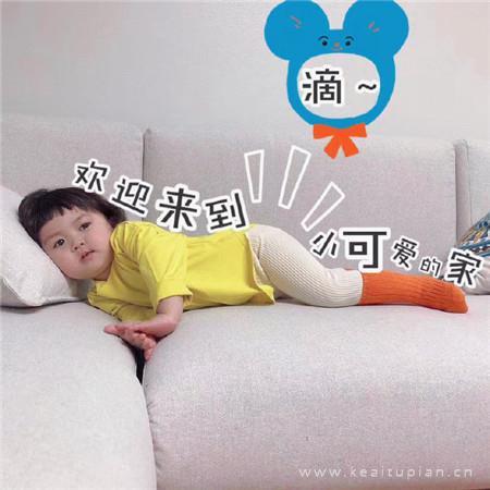 欢迎来到小可爱专属的萌娃朋友圈背景图片合集
