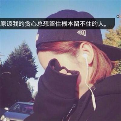 qq唯美个性女生空间背景文字高清头像图片