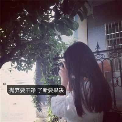 qq唯美个性女生空间背景文字高清头像图片