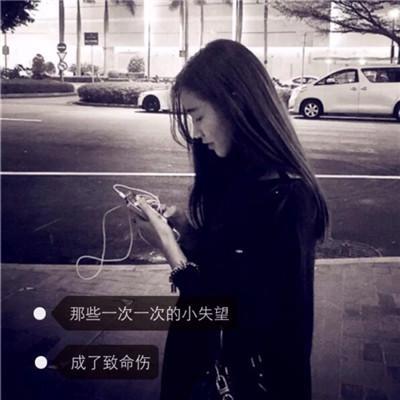 qq唯美个性女生空间背景文字高清头像图片