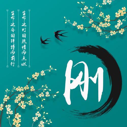 春天主题的励志姓氏文字简约头像图片