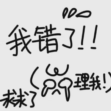 热门精选女生道歉专用头像，超搞笑好玩