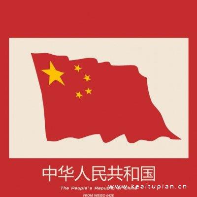 举着五星红旗的女生爱国必备头像图片