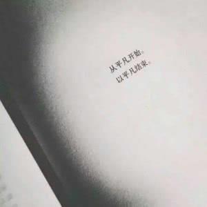 精选青春不老我们不散的经典头像图片