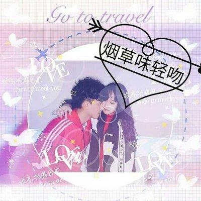 情侣带字非主流qq头像图片大全