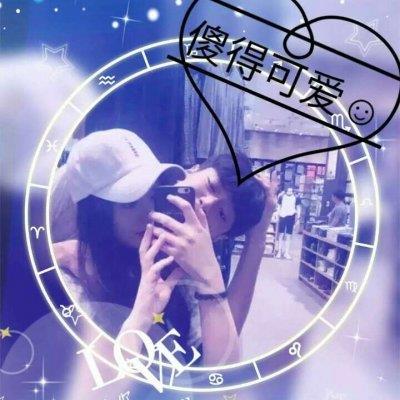 情侣带字非主流qq头像图片大全