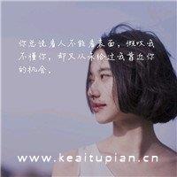 非主流伤感唯美带字女生头像大全